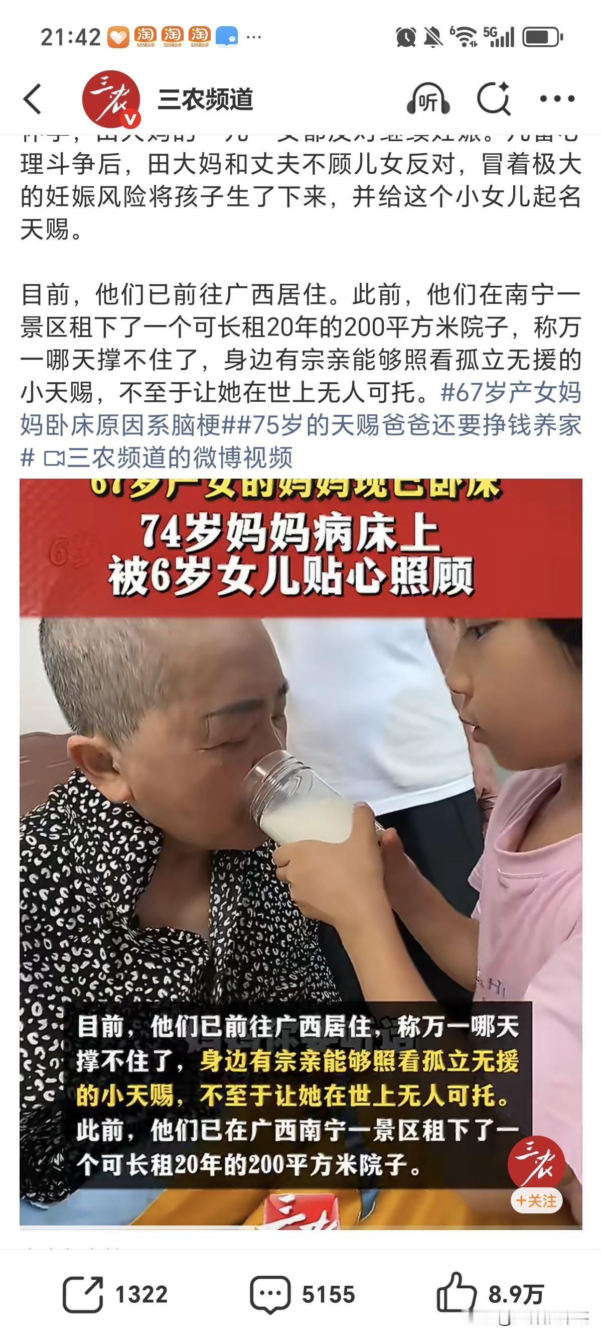 67岁不顾儿女反对生女，74岁卧床不起，谁来替孩子余生买单？
不知道大家还记不记