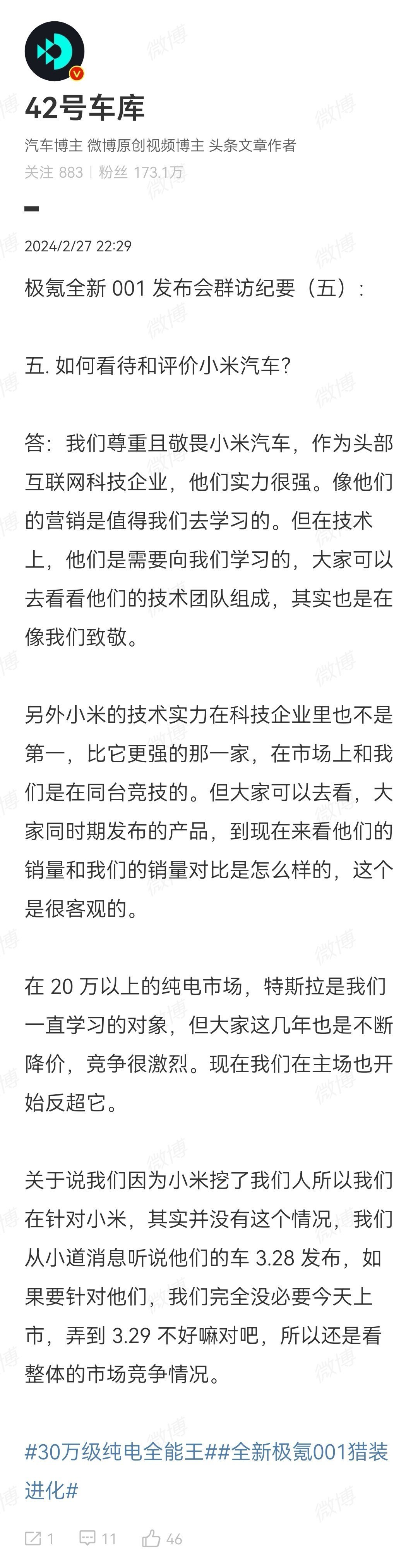 之前极氪高管说小米汽车SU7发布会是3 月 28 日，没错的，就是3 月 28 