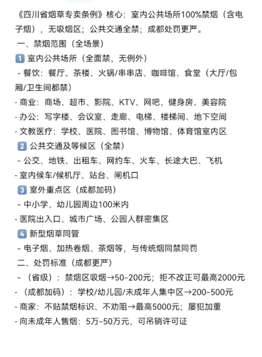 四川5月后开始新生活运动，大量禁烟，本来四川人就神，这禁烟的范围一出，这是要把四