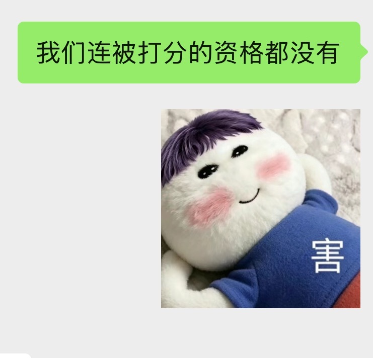 本来想摆烂橙了算了 这下好了 老老实实蹭热吧 