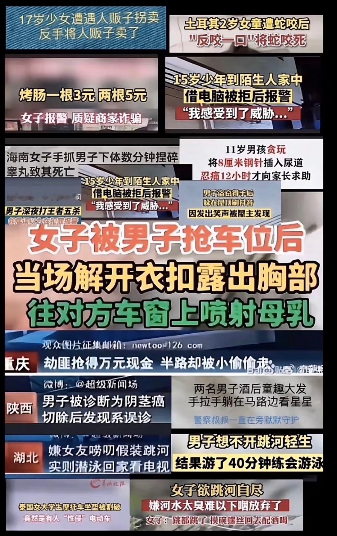 我靠 世界之大无奇不有 