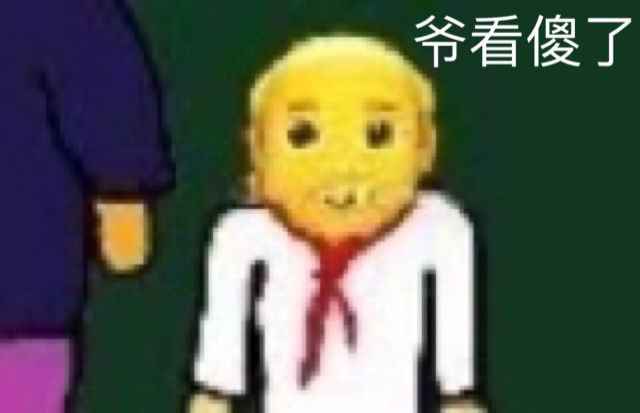 旁听了一下老豆在看的短剧，原来现在都不流行龙王撇嘴了，全是反派和路人在歇斯底里鬼