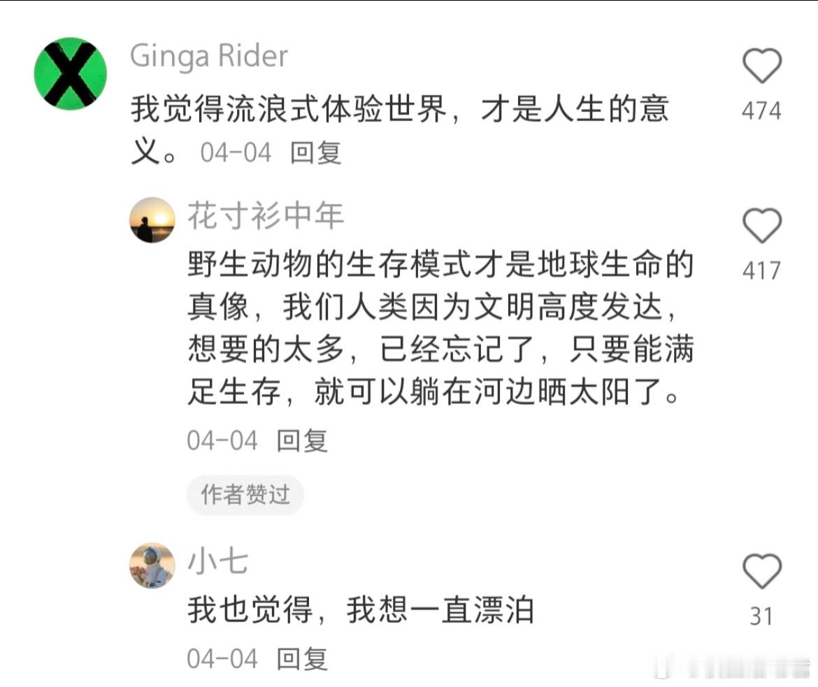 现在年轻人都活得这么通透吗[哆啦A梦害怕] ​​​