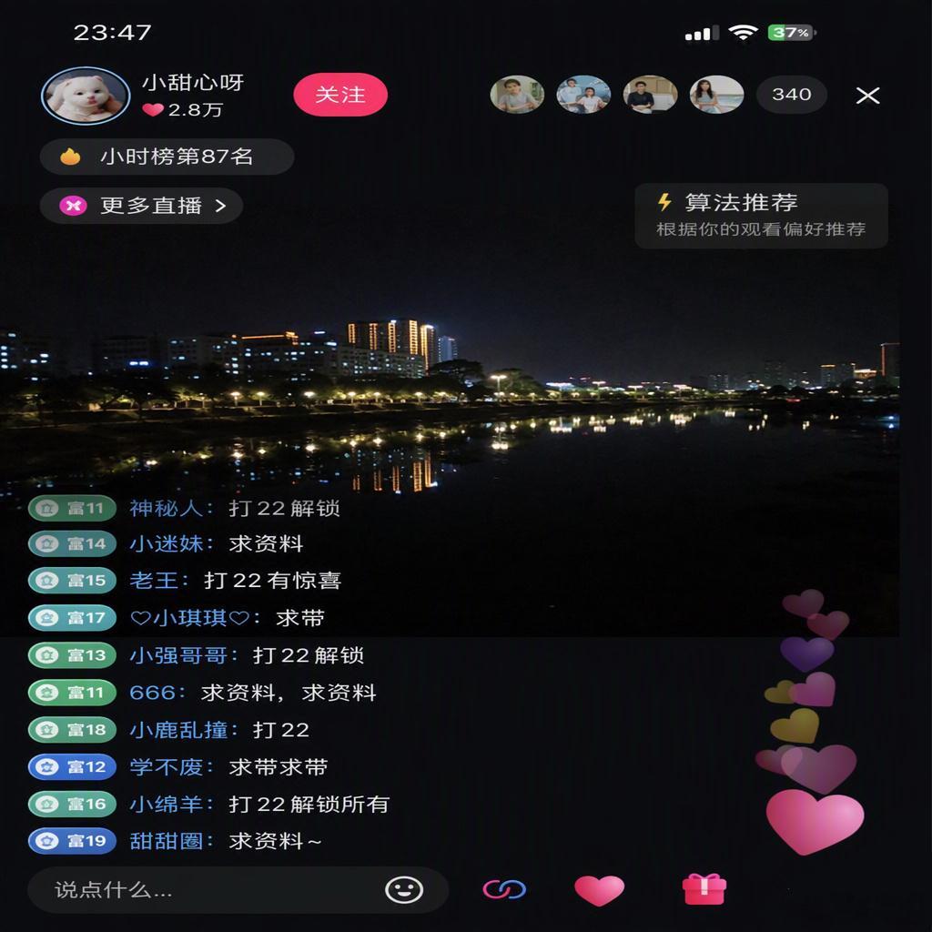咱们普通人过日子，图个安稳。这种披着直播外衣的陷阱，专挑深夜防备心弱的时候下手。