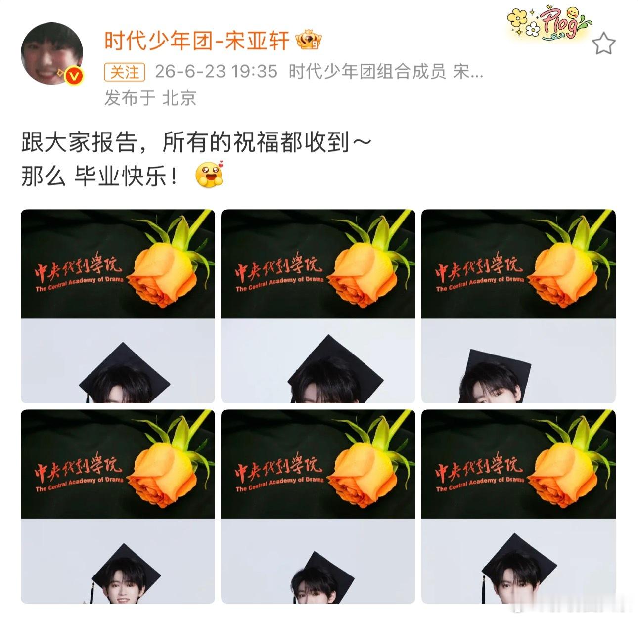 宋亚轩上一次报告是大学军训宋亚轩callback四年前报告 上一次报告还是在四年