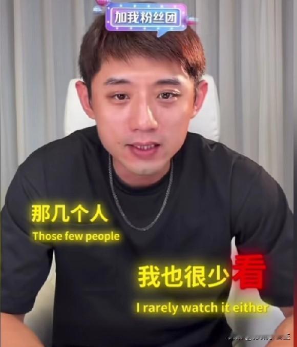 我去！又让张继科装到了，他猜的3:1胜法国队嘎嘎对！

昨天张继科直播，
有球迷