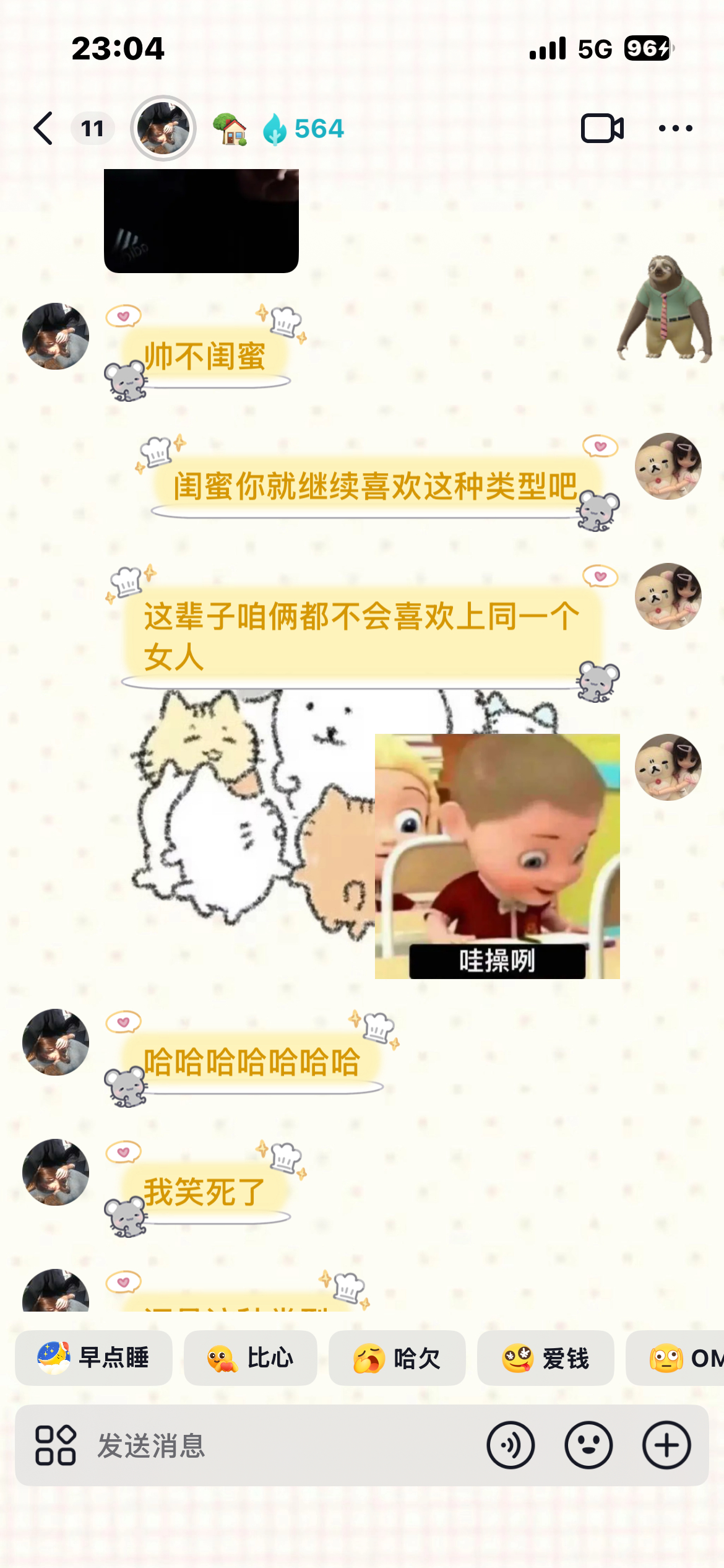 OMG🙄🙄💅💅审美互相攻击中 