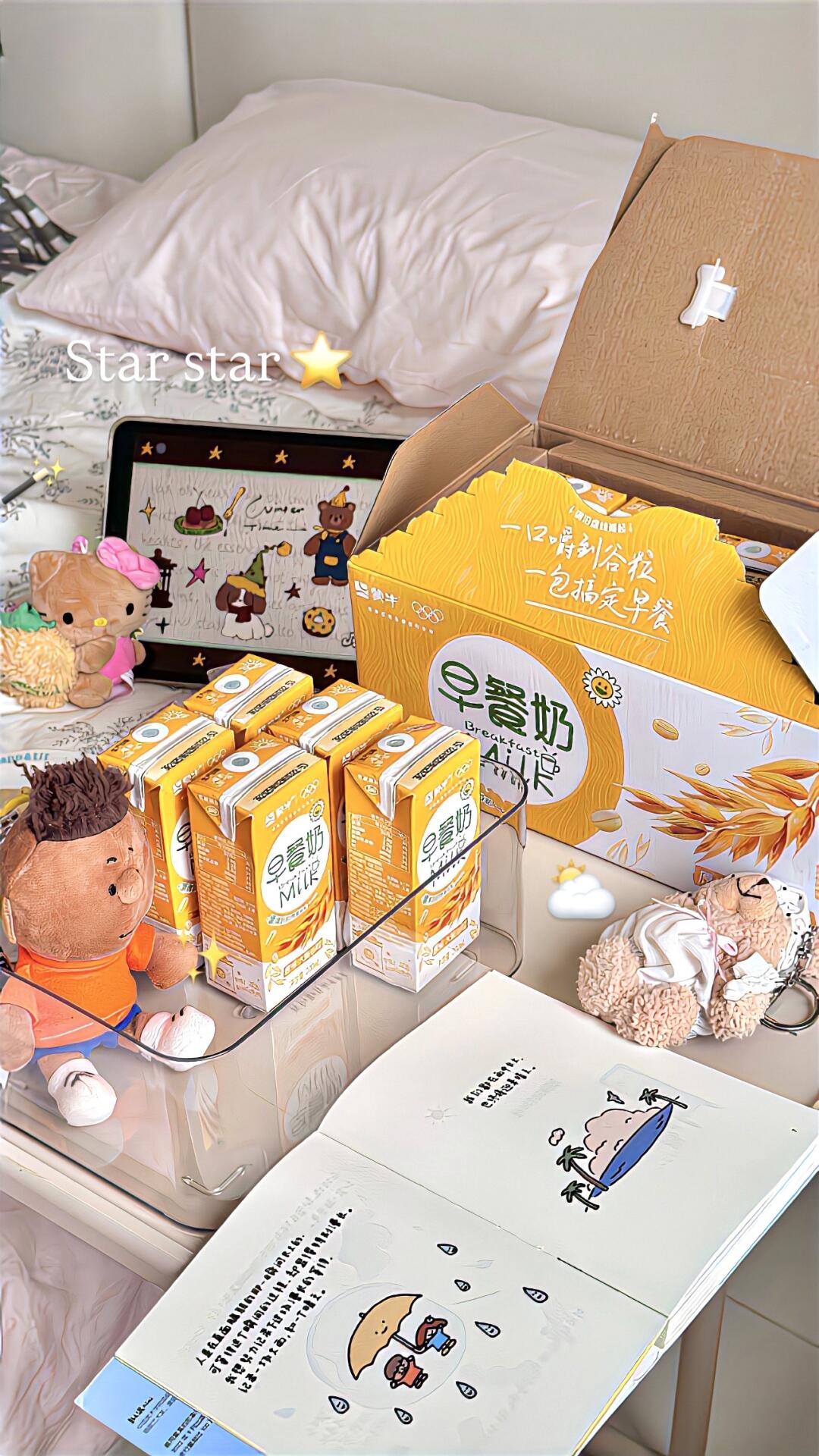 🥛大喝一口早餐奶‍！！清透又发光！₊˚⋆☆₊💧⛅️