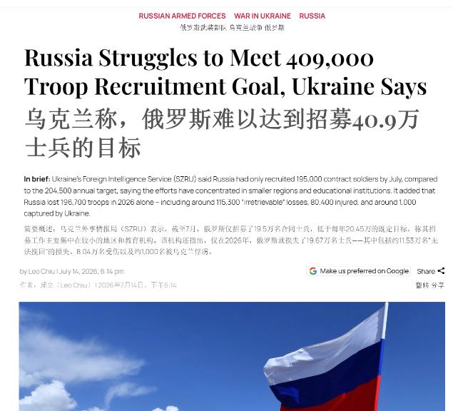 局势突变，俄军前线哗变风险升高，普京手里究竟还剩下多少筹码？

7月13日至14