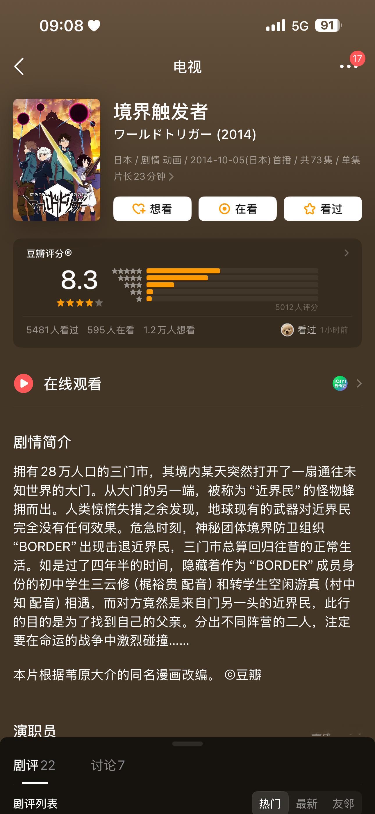 感觉都没什么人看境界触发者准备品鉴