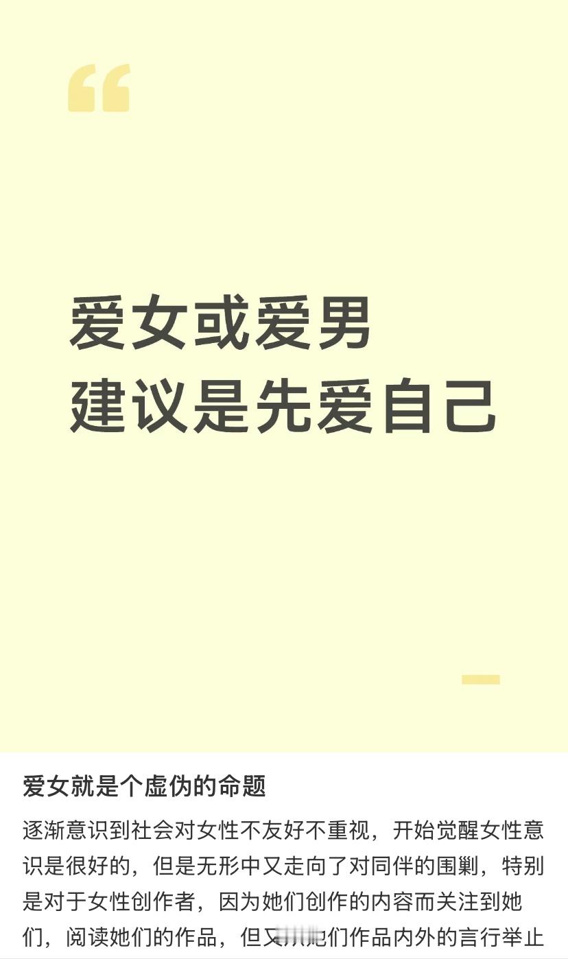 同一个招数用太多遍路人都会烦女神早看透了这套标榜自己爱什么都逃不过的诡辩文字游戏