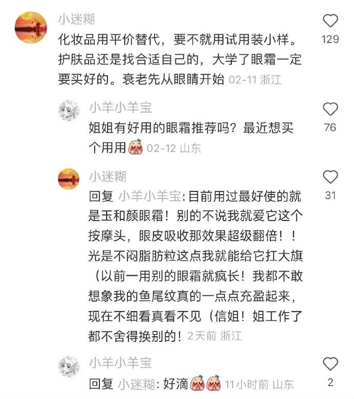 有个比较私密的问题想问一下姐妹们… 