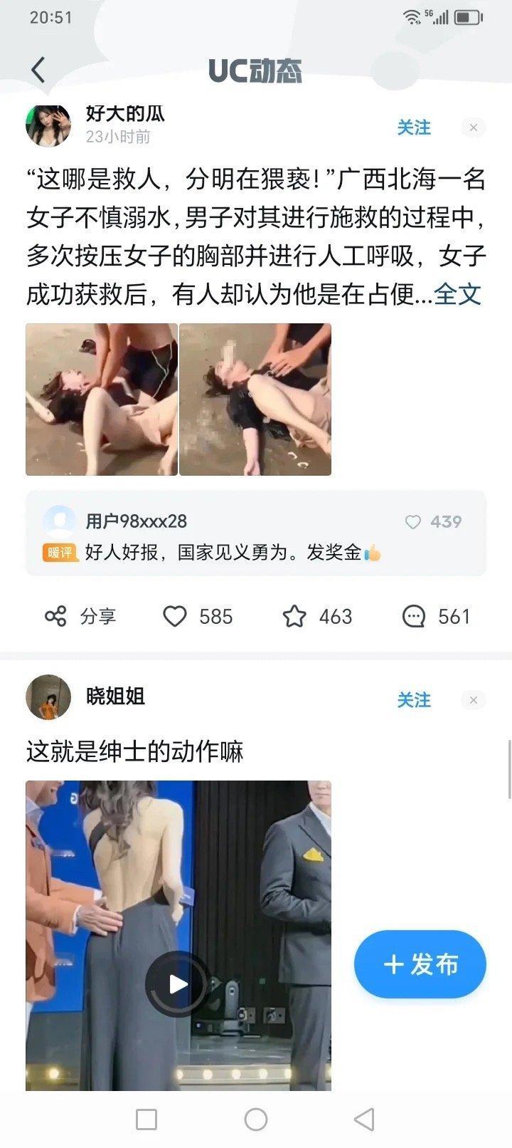 好讽刺的一幕 ​​​
