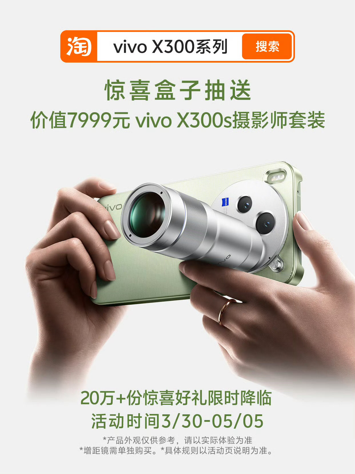 搜vivo X300系列，有机会获得惊喜好礼，大家都抽了吗