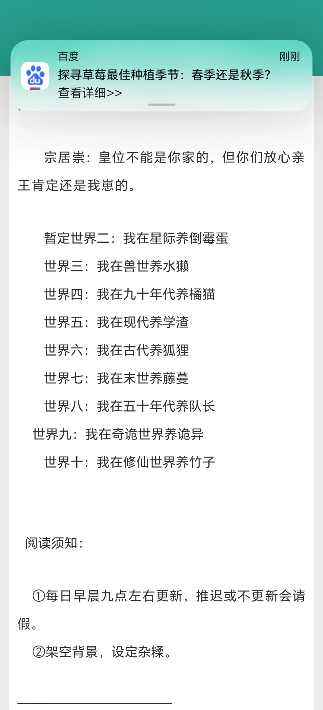 看过能看完的小说459