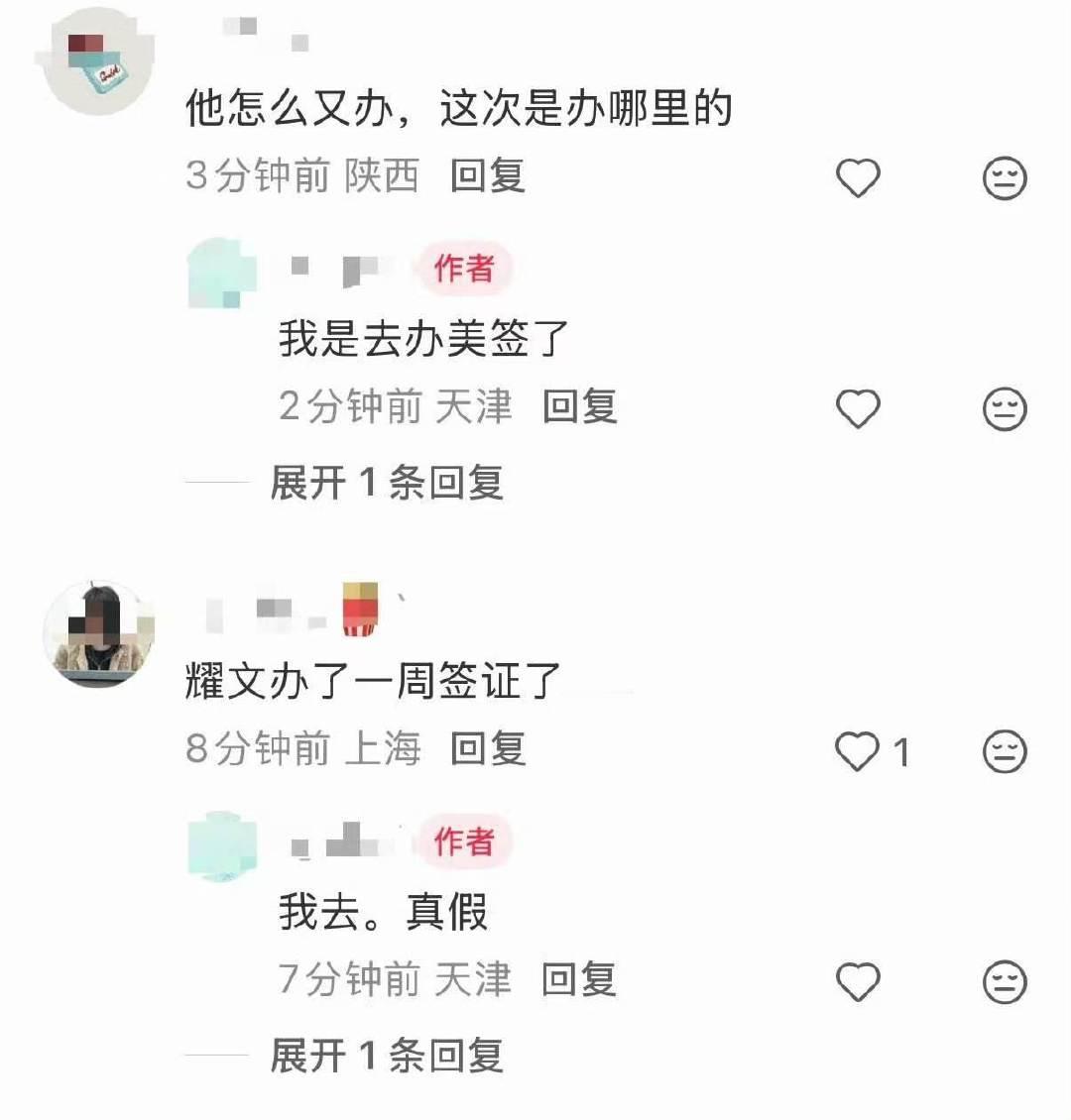 刘耀文又被偶遇办签证刘耀文又被偶遇办签证了 哇 刘耀文又被偶遇了 