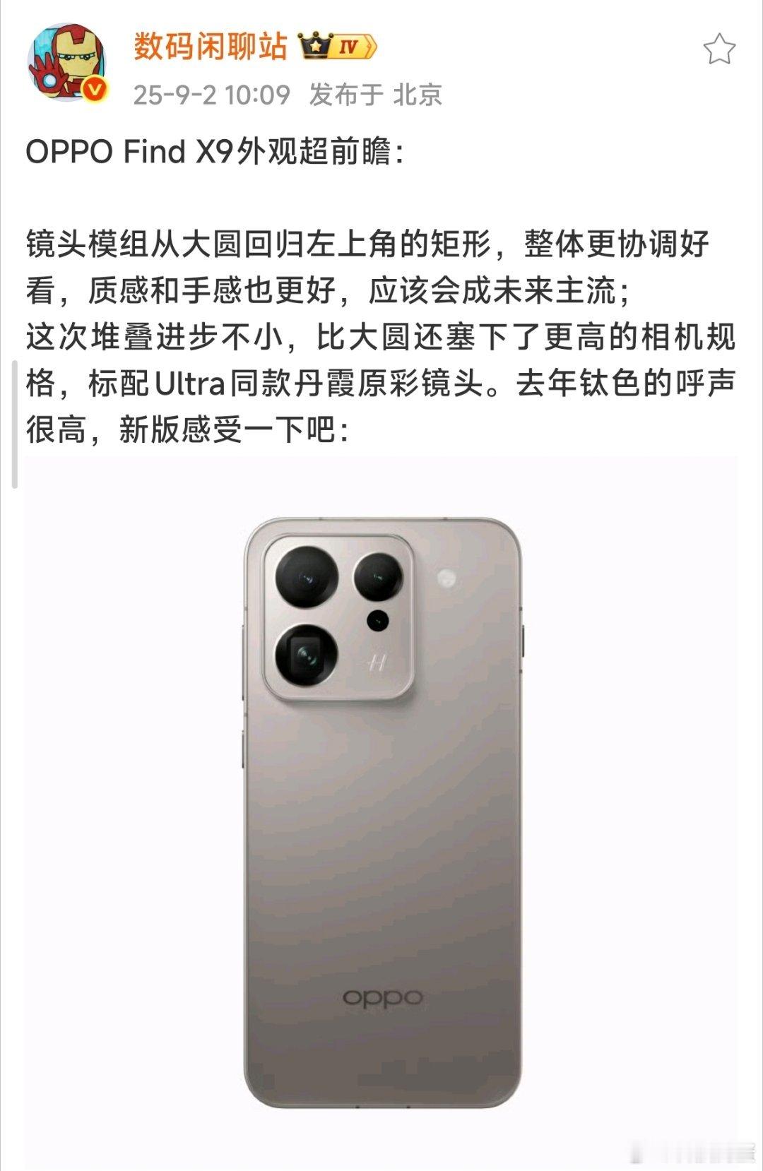 [春游家族]支持标准版取消奥利奥设计，又不是极致影像旗舰该用矩阵就用矩阵。 ​​