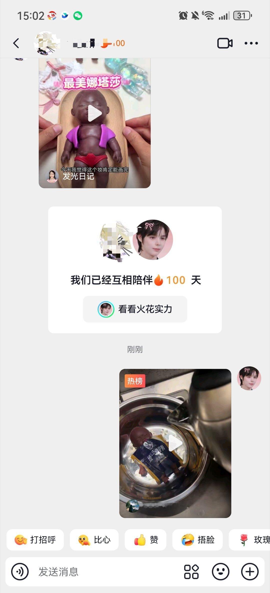 我不行了