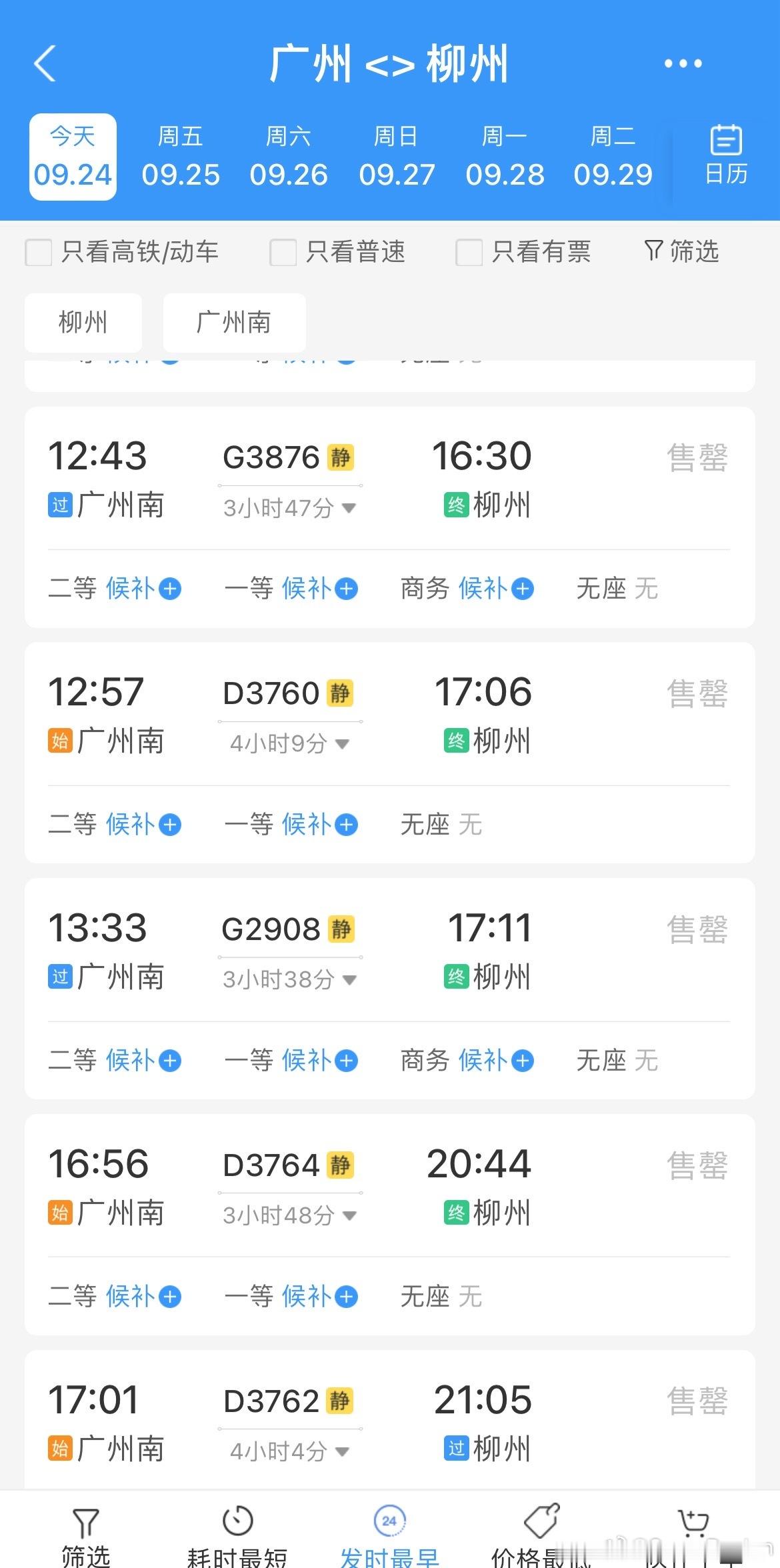 感受到了假期的威力[捂嘴哭]加班牛马压根没意识到明天是中秋[允悲] ​​​