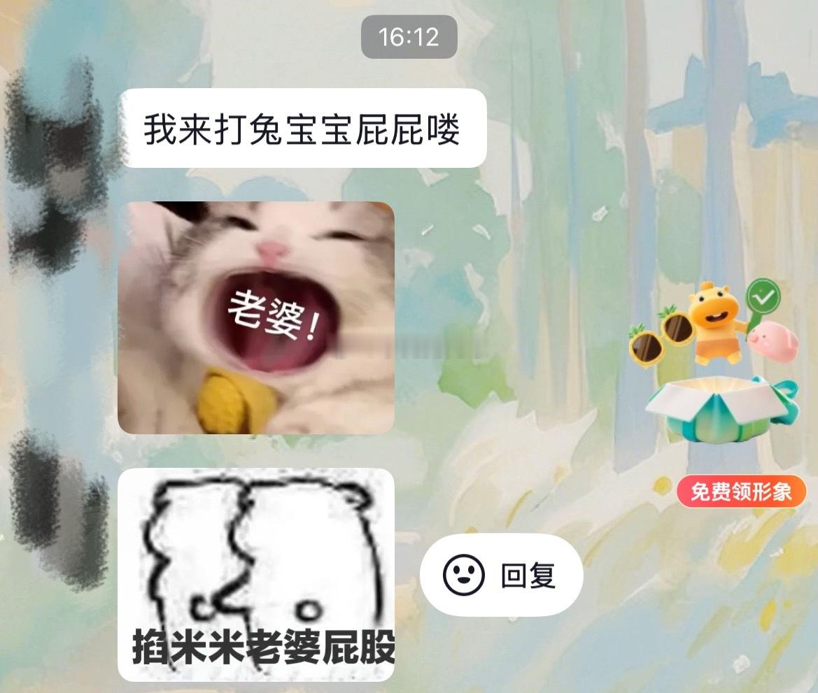 我才看到🐺dy给我发的消息！好好玩啊啊啊，他还专门配了个表情包！狼兔恋爱碎碎念