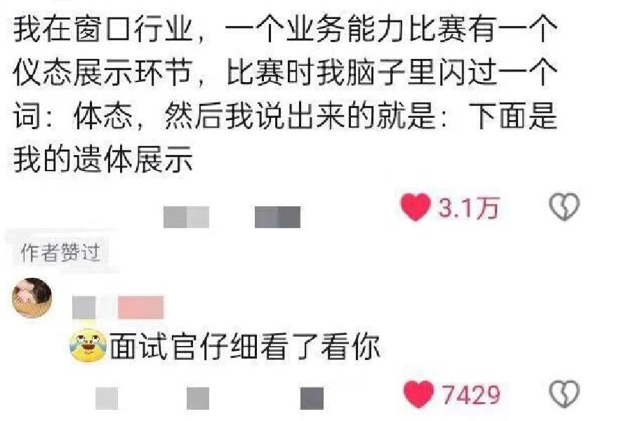 00后大型嘴瓢社死现场咱就说嘴瓢时候说出的话究竟能有多离谱哈哈哈哈哈哈哈哈 