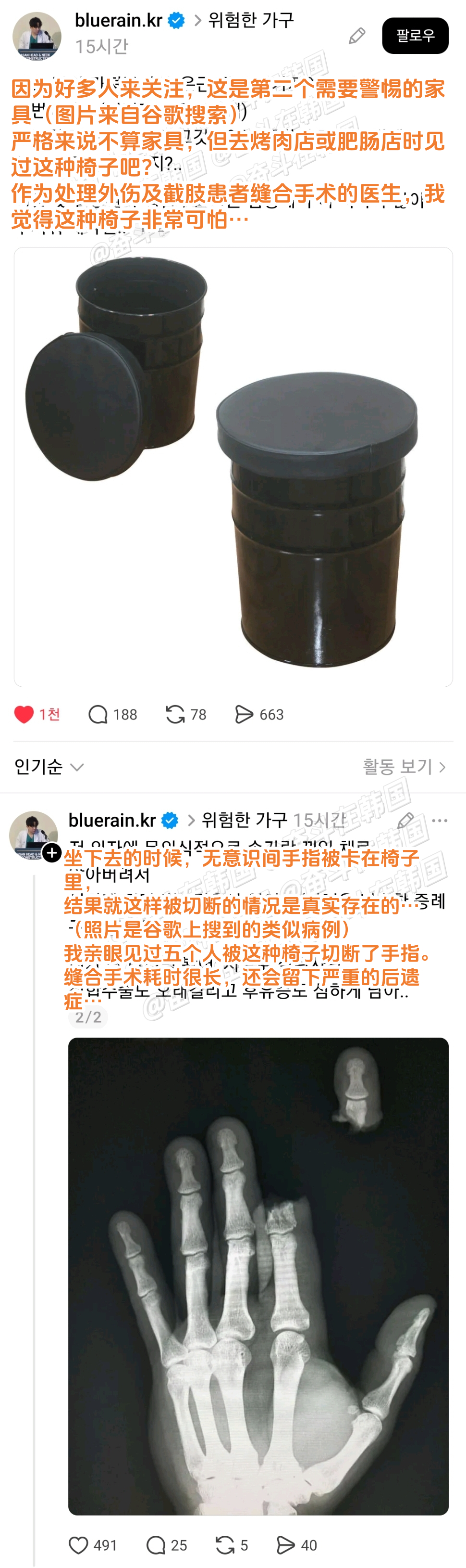 要当心韩餐店里的这种凳子 海外新鲜事热点现场