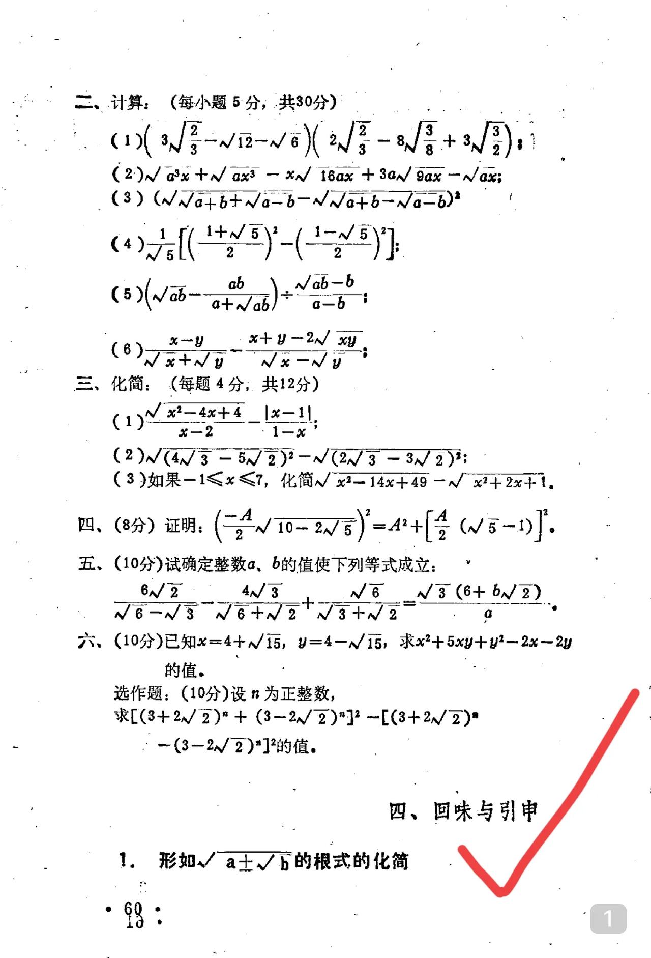 初中数学
能启迪你思维的
是“回味与引申”
数学讲求普遍性方法
能用通用方法解决