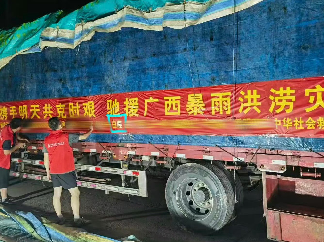 白鹿 司晓迪/白鹿善意比容貌评判更值得被看见 粉丝紧跟正能量演员的脚步捐款支援灾