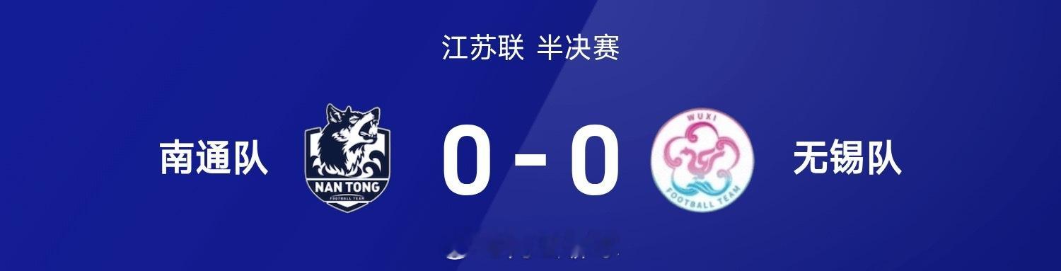 25赛季江苏联半决赛，南通队迎战无锡队。双方90分战罢难分胜负，最终通过点球大战