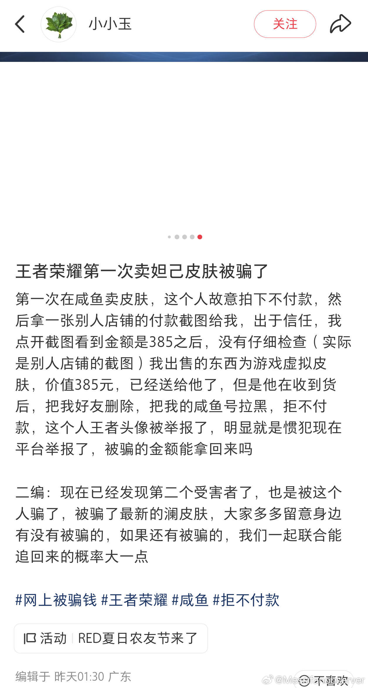 哟国诈᩹骗᩹c罗发表情包回应婚礼