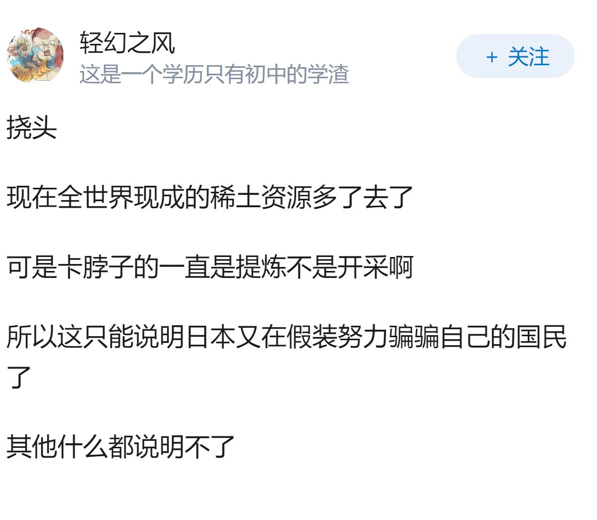 日本准备去格陵兰评估稀土开采，是否说明全球资源争夺已经进入“稀土时代”？