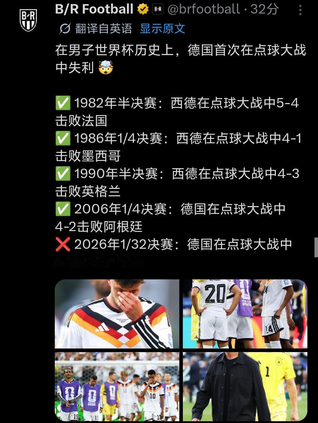 在男子世界杯历史上，德国首次在点球大战
中失利湯
1982年半决赛：西德在点球大