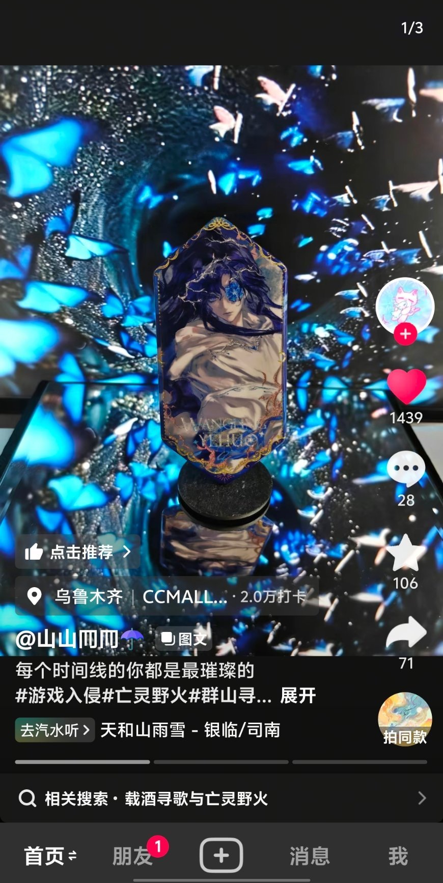 在抖刷到 火速去看 野火美到我失语我的世界好温柔换牌时期好可爱 