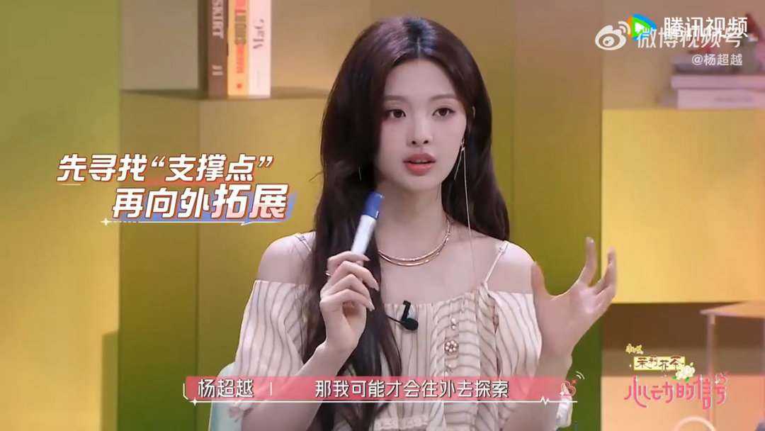 杨超越社交习惯杨超越先找到一个熟人再往外社交杨超越分享自己的社交小习惯，在陌生又