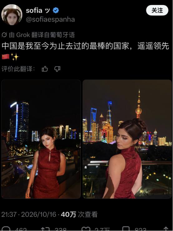 巴西知名网红妹子在X上晒出两张上海夜景照，一身精致的红旗袍，衬着身后陆家嘴璀璨的