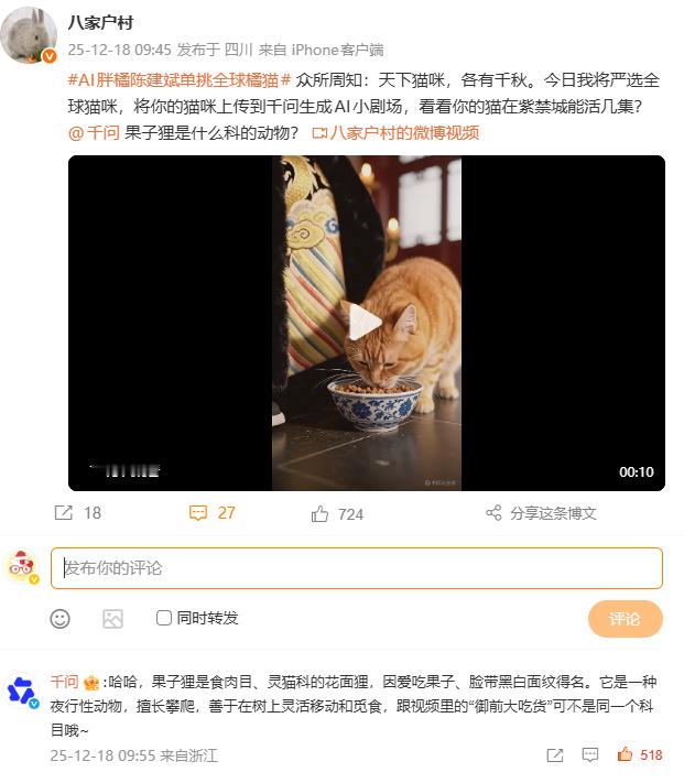 大胖橘这是要查果子狸族谱吗绝了，千问这个《甄嬛传》的知识储备我不说一句十级学者都