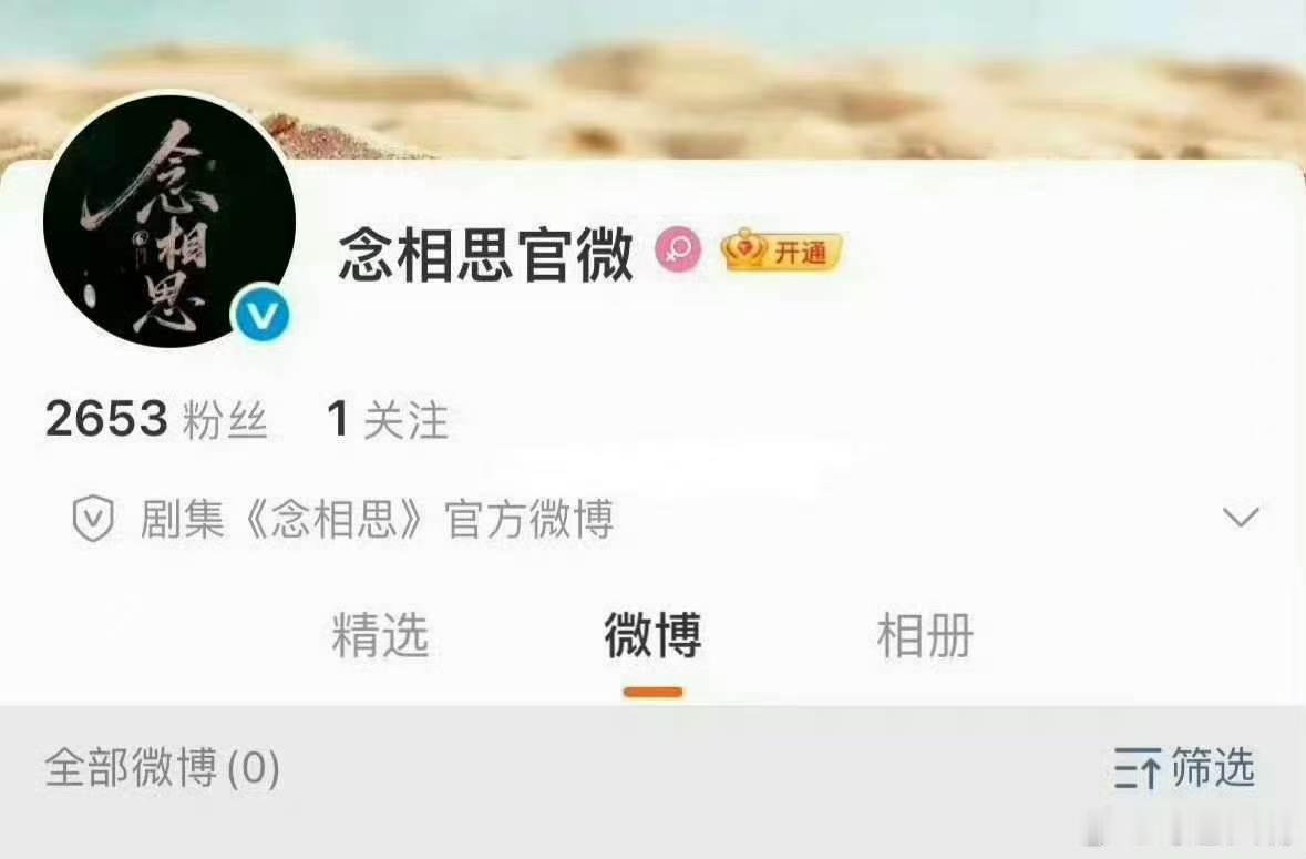 神仙肉确定主演虞书欣侯明昊虞书欣侯明昊神仙肉6月30开机侯明昊清冷道长适配原著容