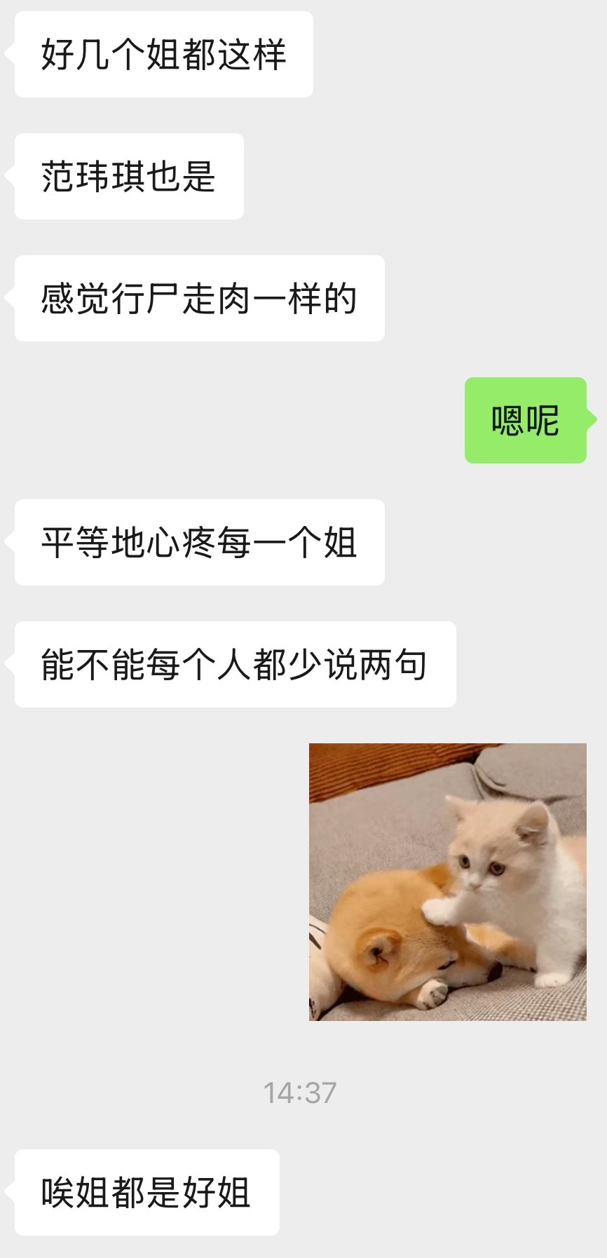 作为七季一季不落都看了的观众，我现在对浪姐这个节目真的又爱又恨。爱的是我永远喜欢