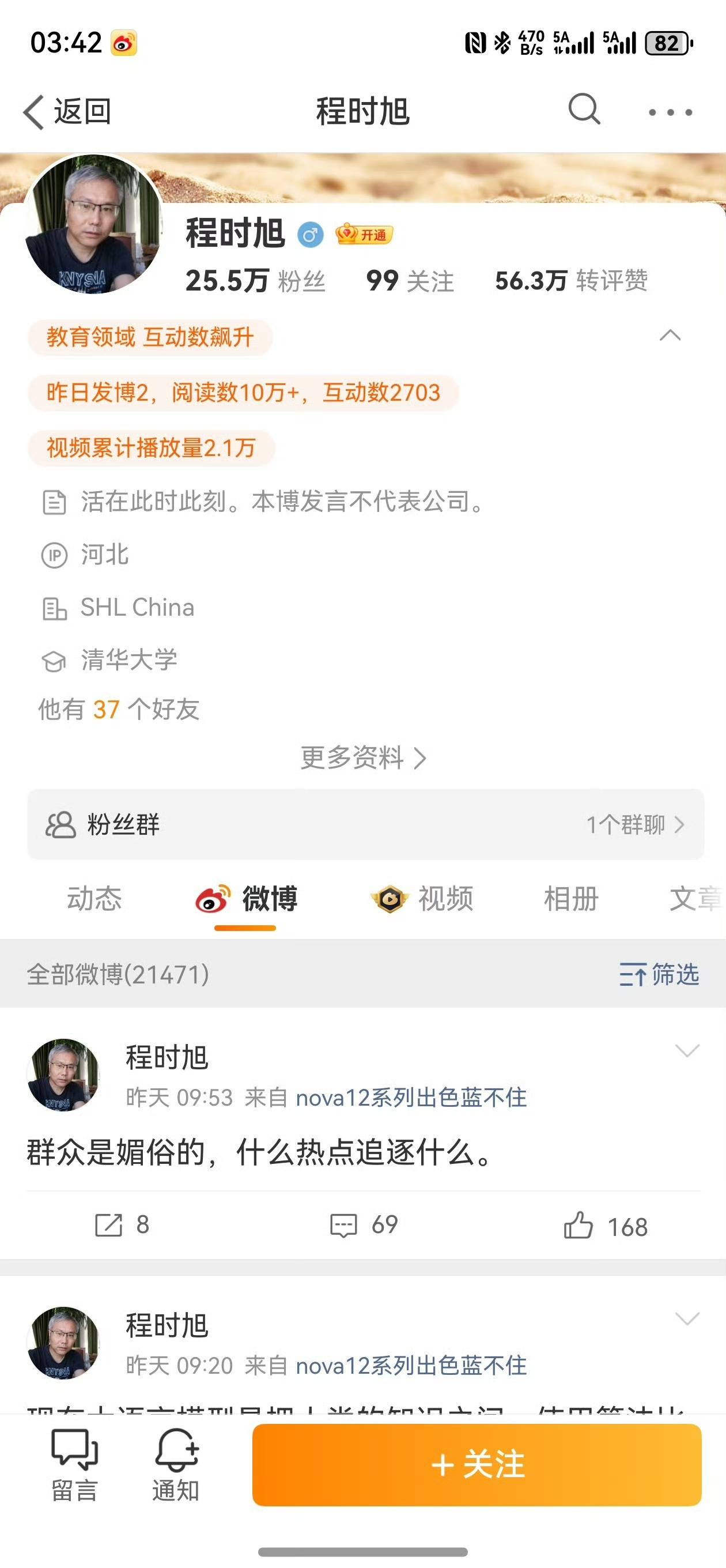 动不动就看不起人民群众，动不动就自认为比人民群众水平高！

中国人民群众同情哈梅