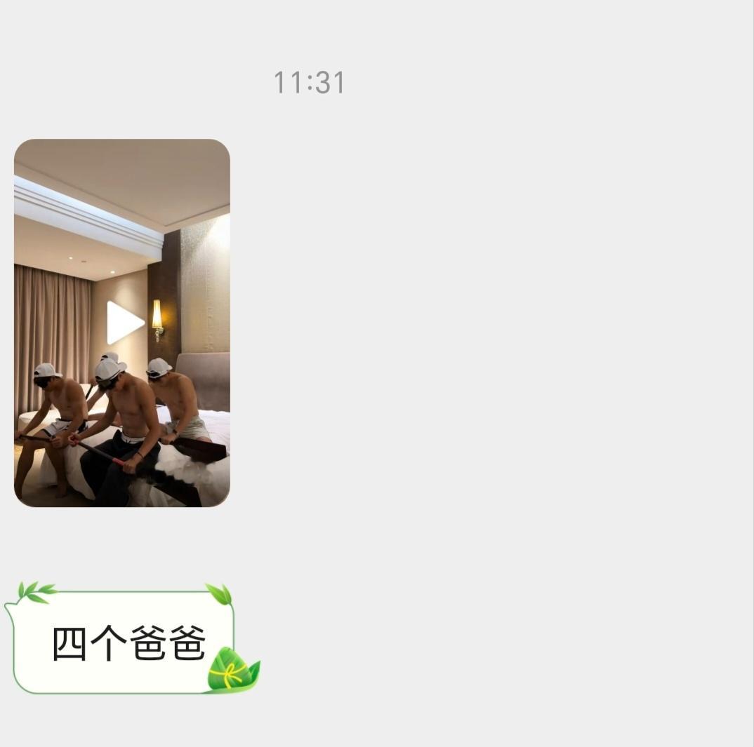 四个爸爸 