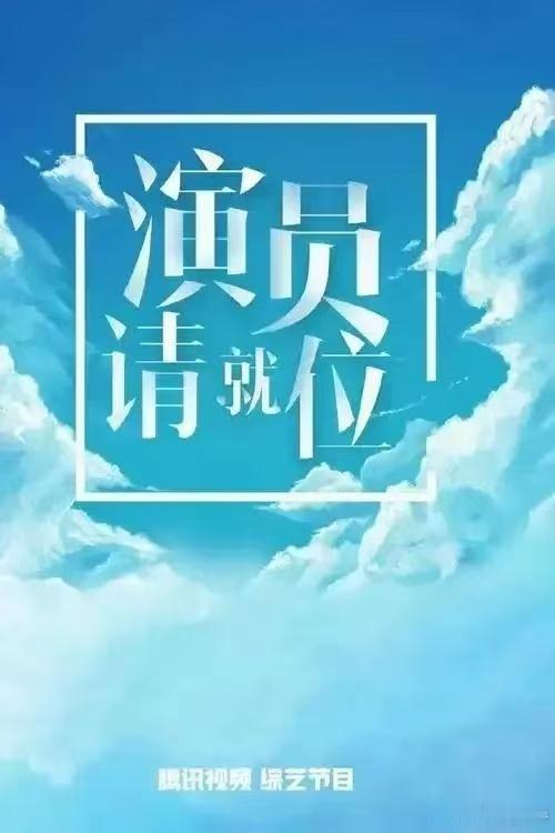  毕业届有自己的演员请就位 毕业典礼恰似舞台开机宣告，少年们整装就位奔赴四方，不