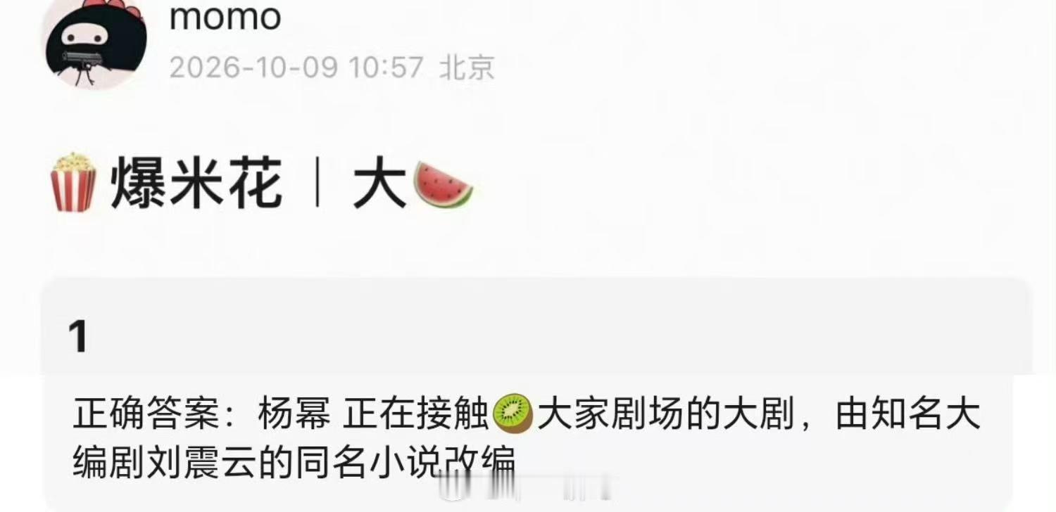 曝杨幂接触吃瓜时代的儿女们曝吃瓜时代的儿女们主演杨幂 曝杨幂接触吃瓜时代的儿女们