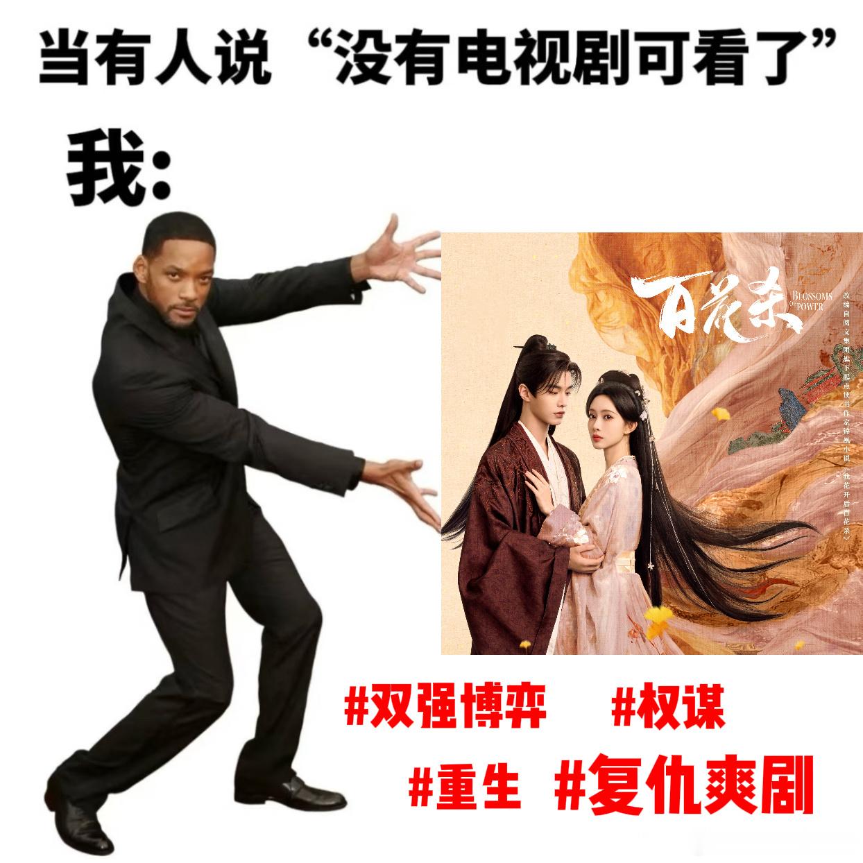 孟子义花言巧语爱听但我不信📅茶艺太子已打包就位，昭宁郡主清醒通透人设戳我，呦呦