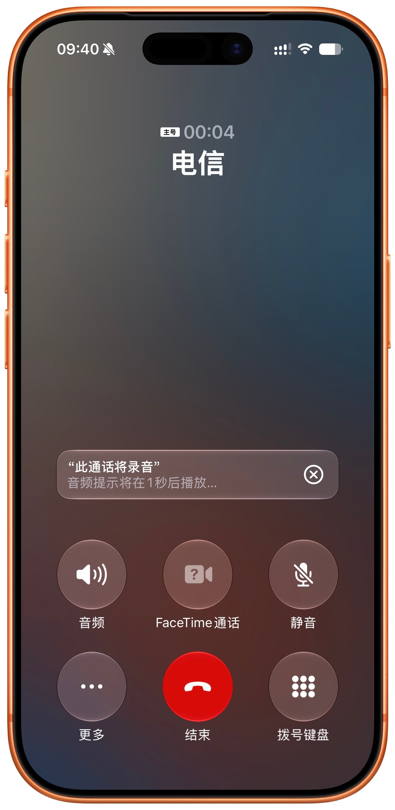 虽然iPhone已经支持通话录音了。但我猜大部分人已经忘了这功能，就算没忘记也不