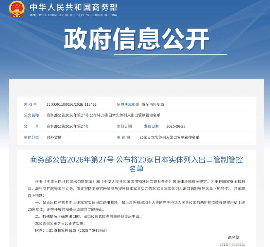 中国又出手了！工业克苏鲁正在收紧套索，全球历史上第一次兵不血刃完成终结的案例即将