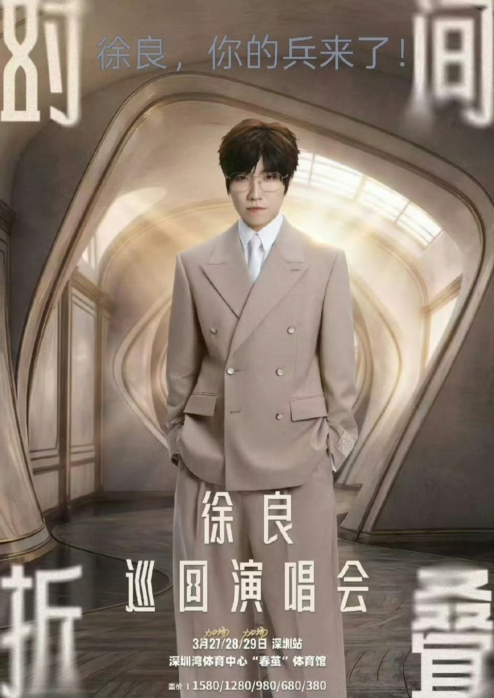 徐良内娱人脉徐良内娱人脉🈶汪苏泷也送徐良花篮啦💐汪苏泷送徐良花篮