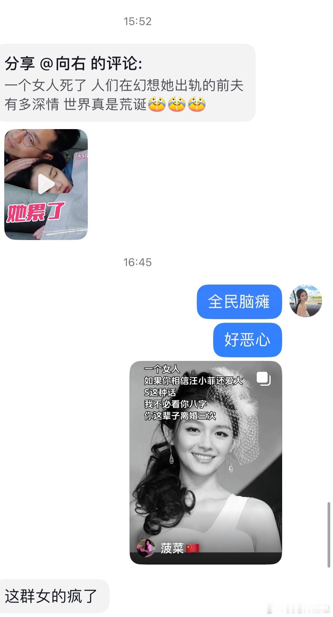 年度恶心男的 🥇 