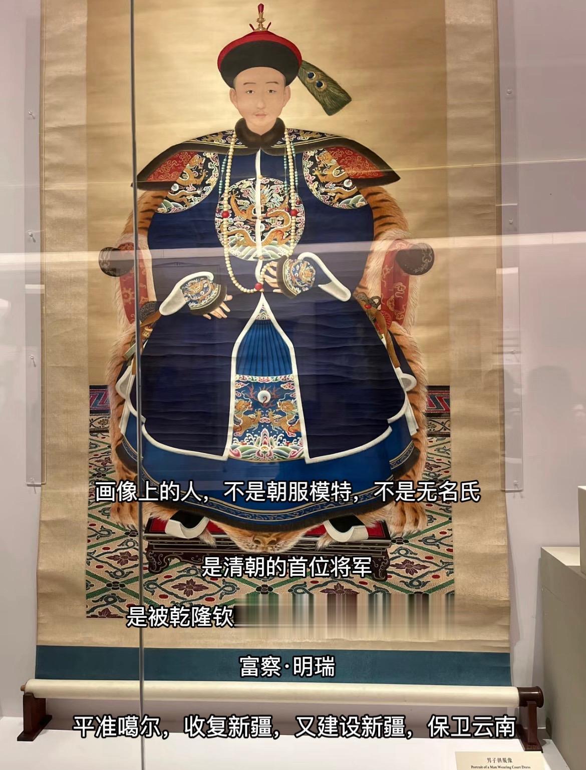 是你啊，富察·明瑞，确实对得起巴图鲁