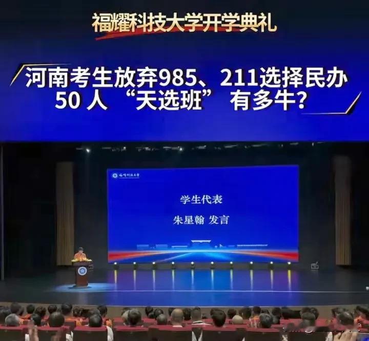 福耀科技大学新生代表朱星瀚，来自河南郸城县第一高级中学。

 这位同学今年高考6