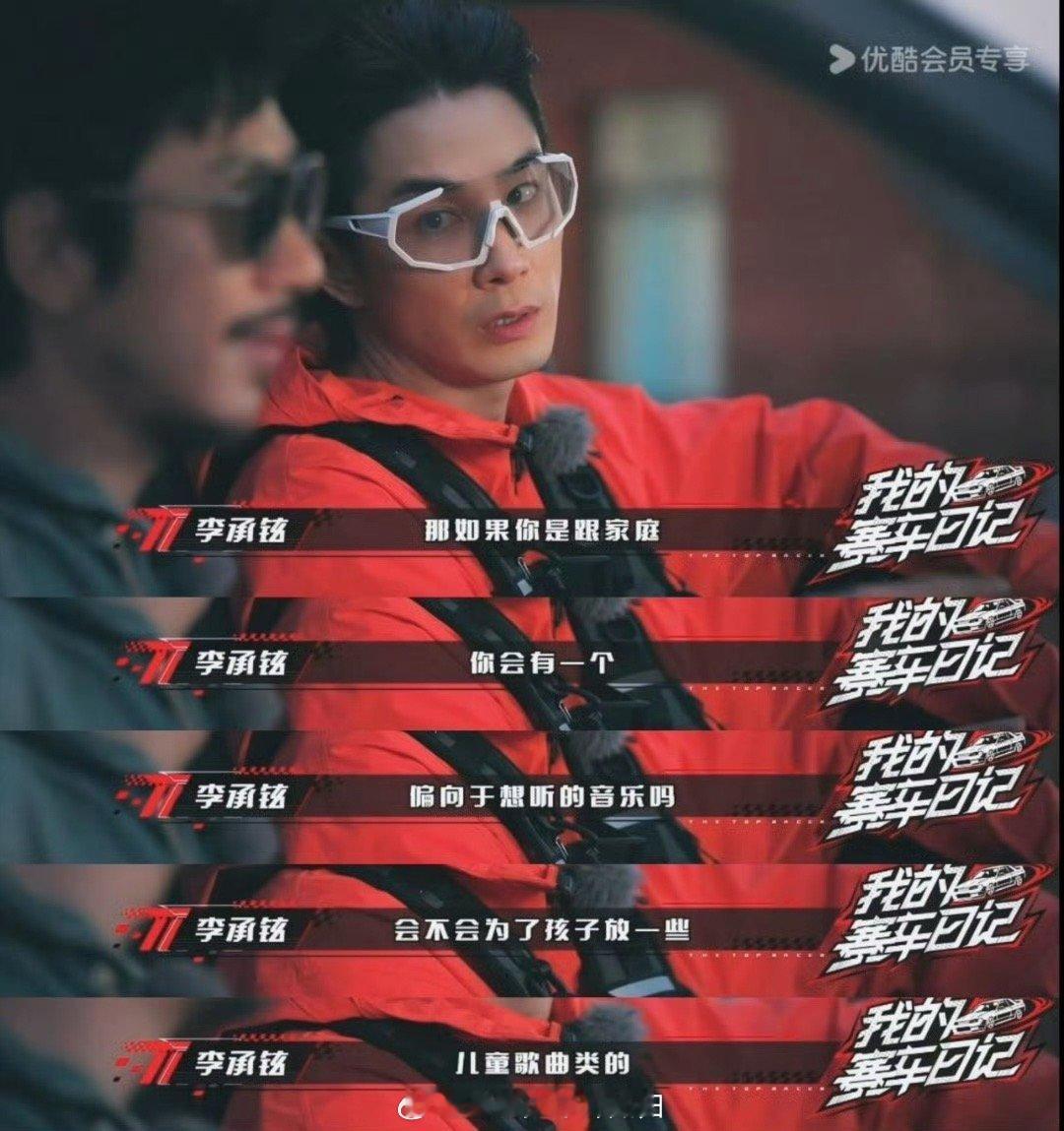 李承铉带娃旅行听了二十天大张伟的歌 李承铉带娃旅行的日常：二十天单曲循环大张伟。